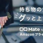 CIO-mate-on-sale.jpeg