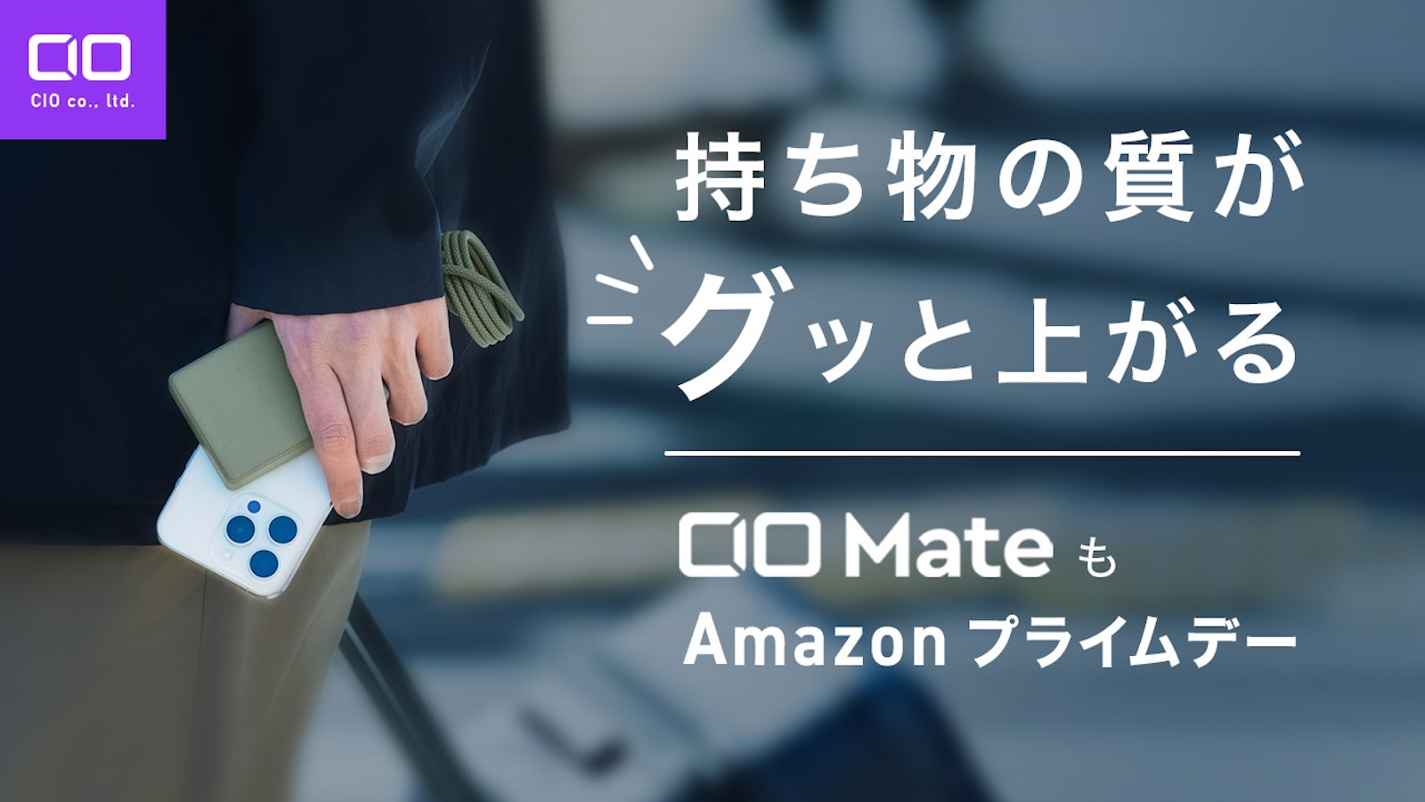 CIO mate on sale