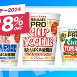 Cup-noodle-on-sale-primeday2024.jpg