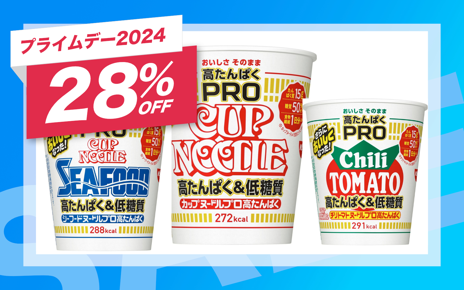 Cup noodle on sale primeday2024