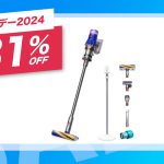 Dyson-is-on-sale-at-amazon.jpg