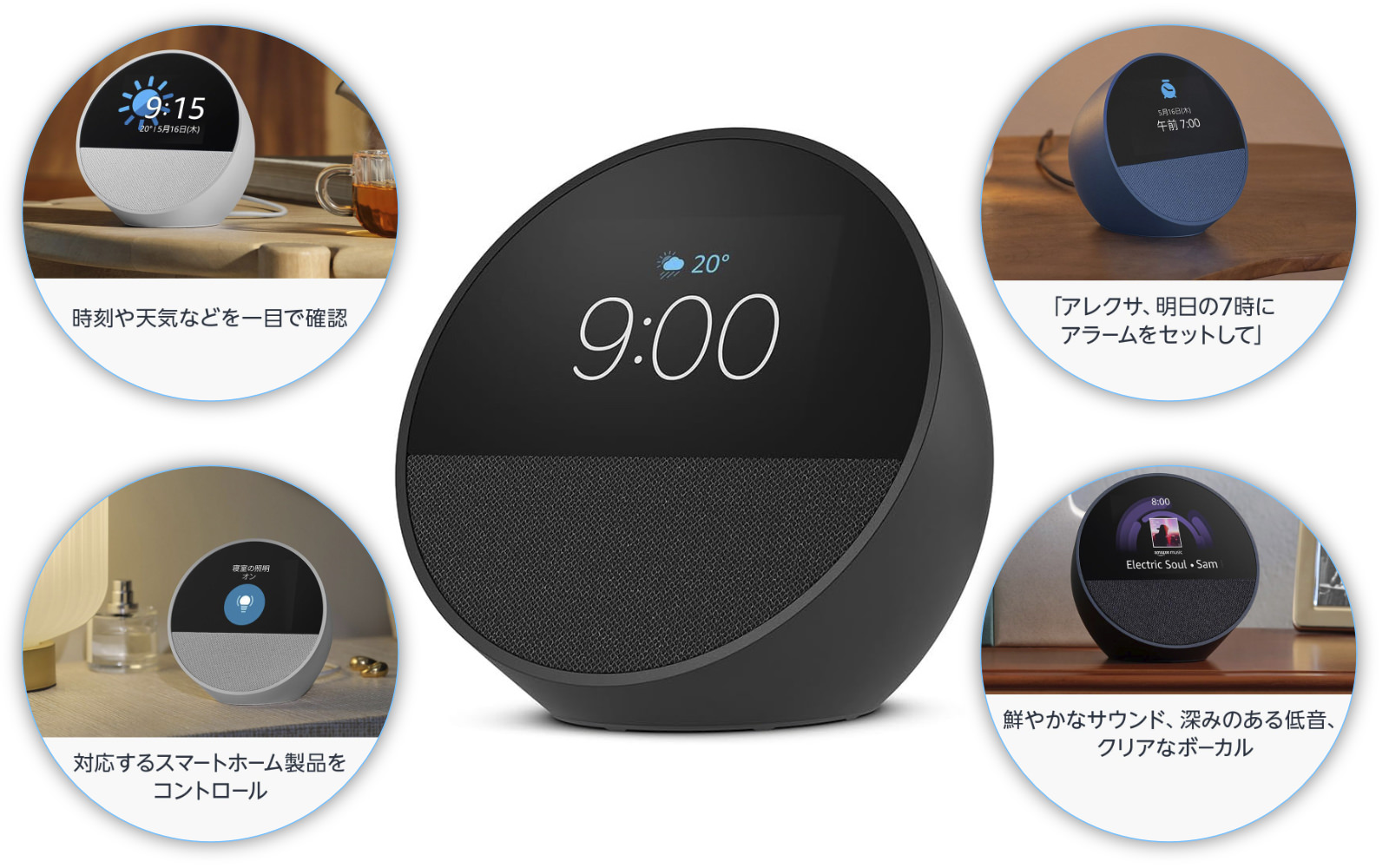 Echo Spot 2024 model