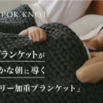 KAPOK-KNOT-Recovery-blanket-01.jpg