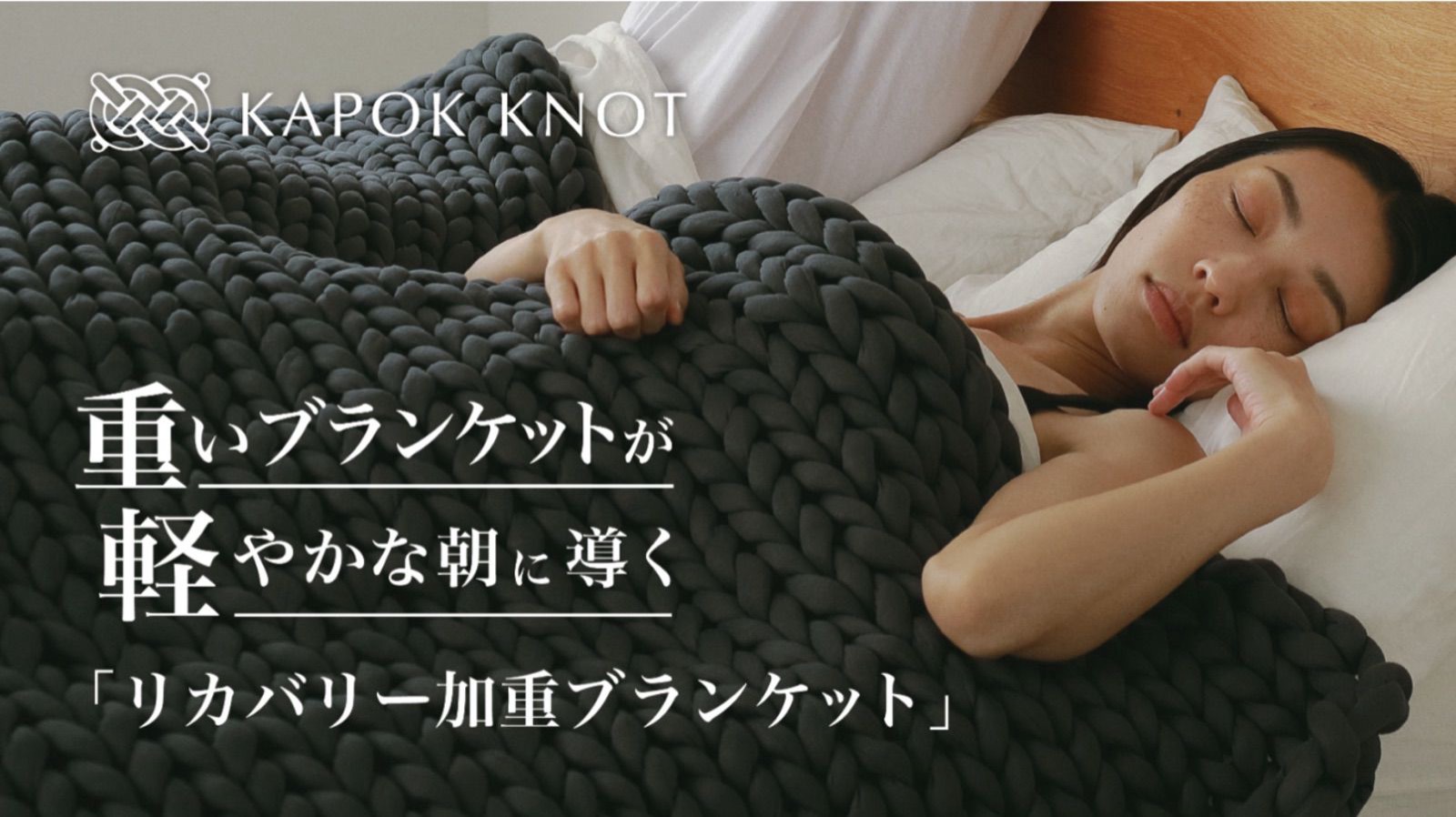 KAPOK KNOT Recovery blanket 01