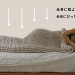 KAPOK-KNOT-Recovery-blanket-11.jpg