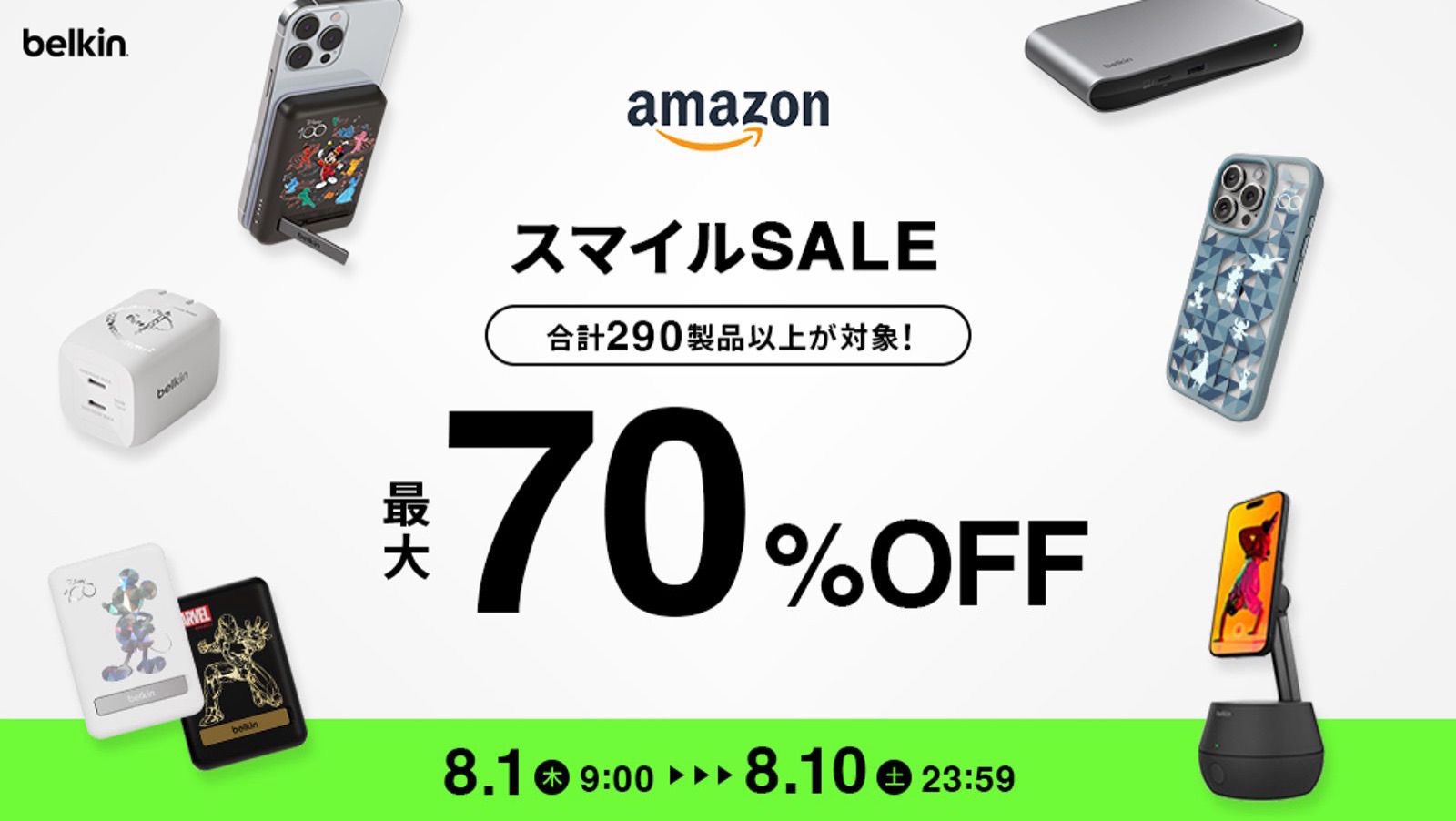 Amazon Smile Sale 70percent off 01