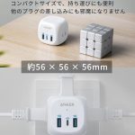 Anker-PowerExtend-6-in-1-1.jpg