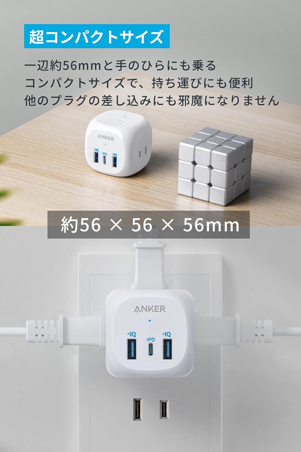 Anker PowerExtend (6-in-1)