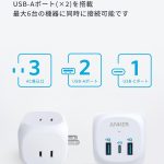 Anker-PowerExtend-6-in-1-2.jpg