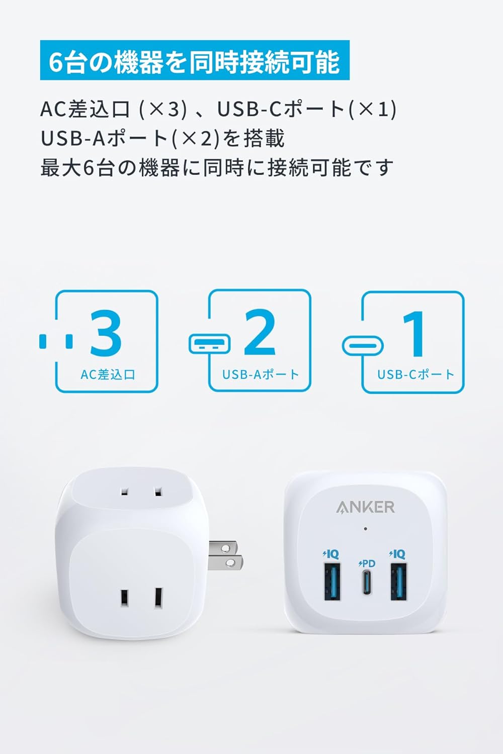 Anker PowerExtend (6-in-1)