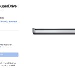 Apple-SupderDrive-now-out-of-stock.jpg