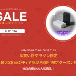 CIO-Rakuten-Sale.jpg