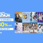 Kadokawa-summer-sale.jpg