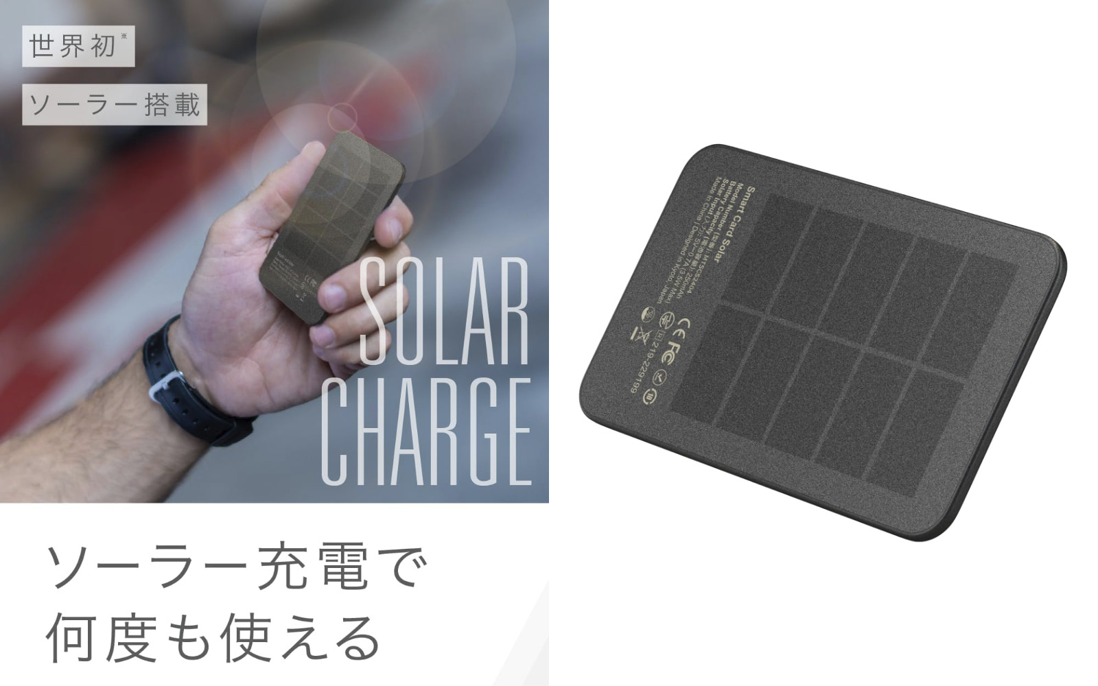 MATECH Smart Card Solar