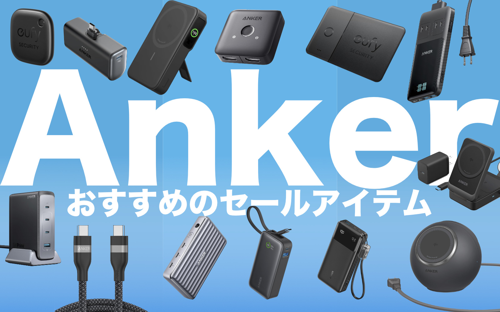 What Anker item to buy at sale