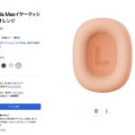 AirPods-Max-Cushions-new-colors.jpg