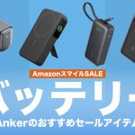 Amazon-smile-sale-anker-battery-for-iphone16.jpg