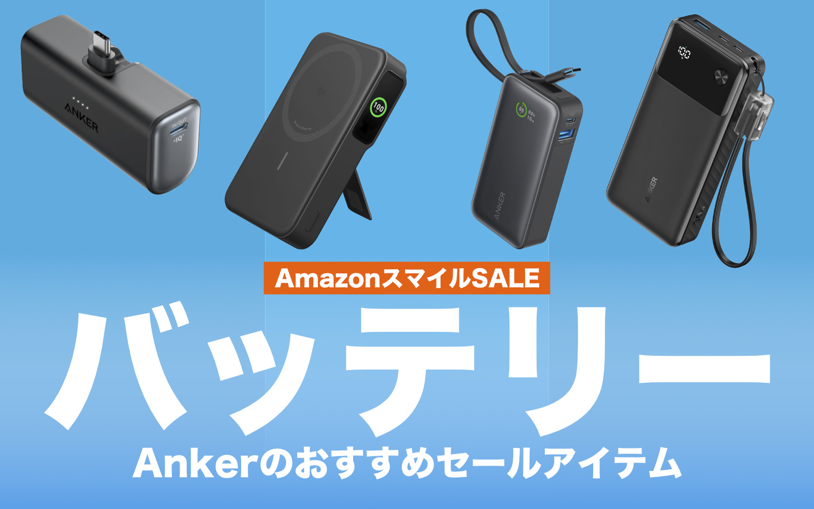 Amazon smile sale anker battery for iphone16