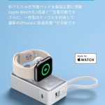 Anker-MagGo-PowerBank-AppleWatch-model-2.jpg