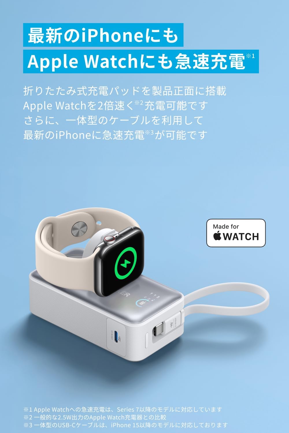 Ankerは、Apple Watchも充電できる「Anker MagGo Power Bank (10000mAh, 35W)」を発売