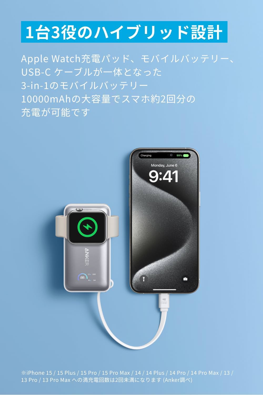 Ankerは、Apple Watchも充電できる「Anker MagGo Power Bank (10000mAh, 35W)」を発売