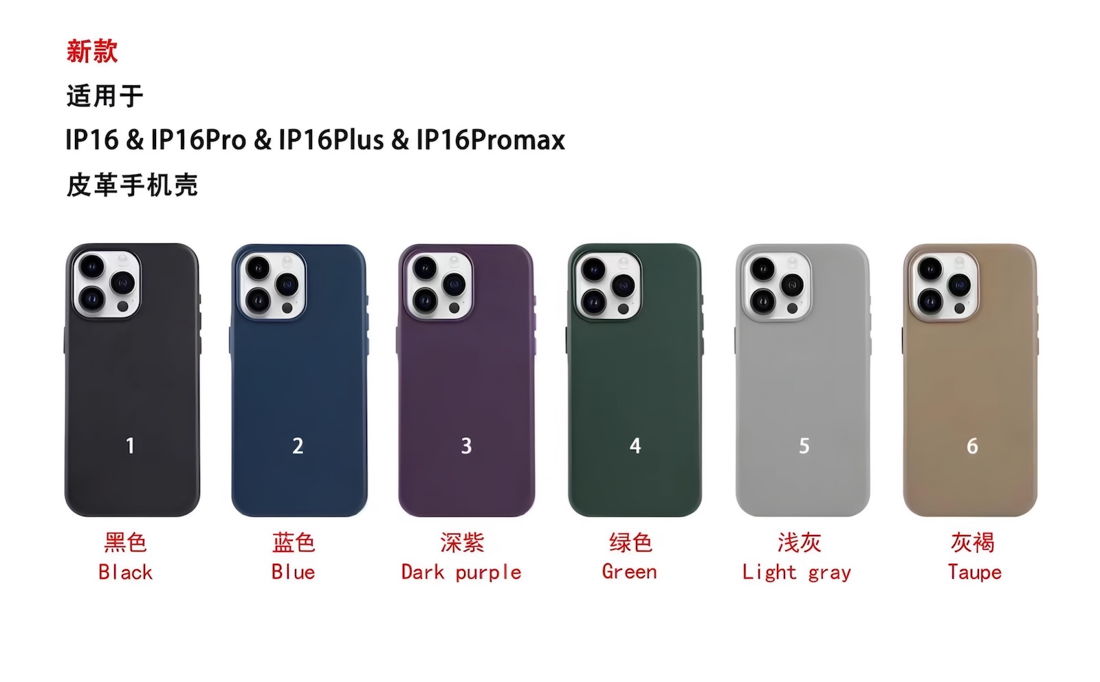 Colors for new iphone16series cases