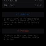 Deleting-apps-from-iphone-01.jpg