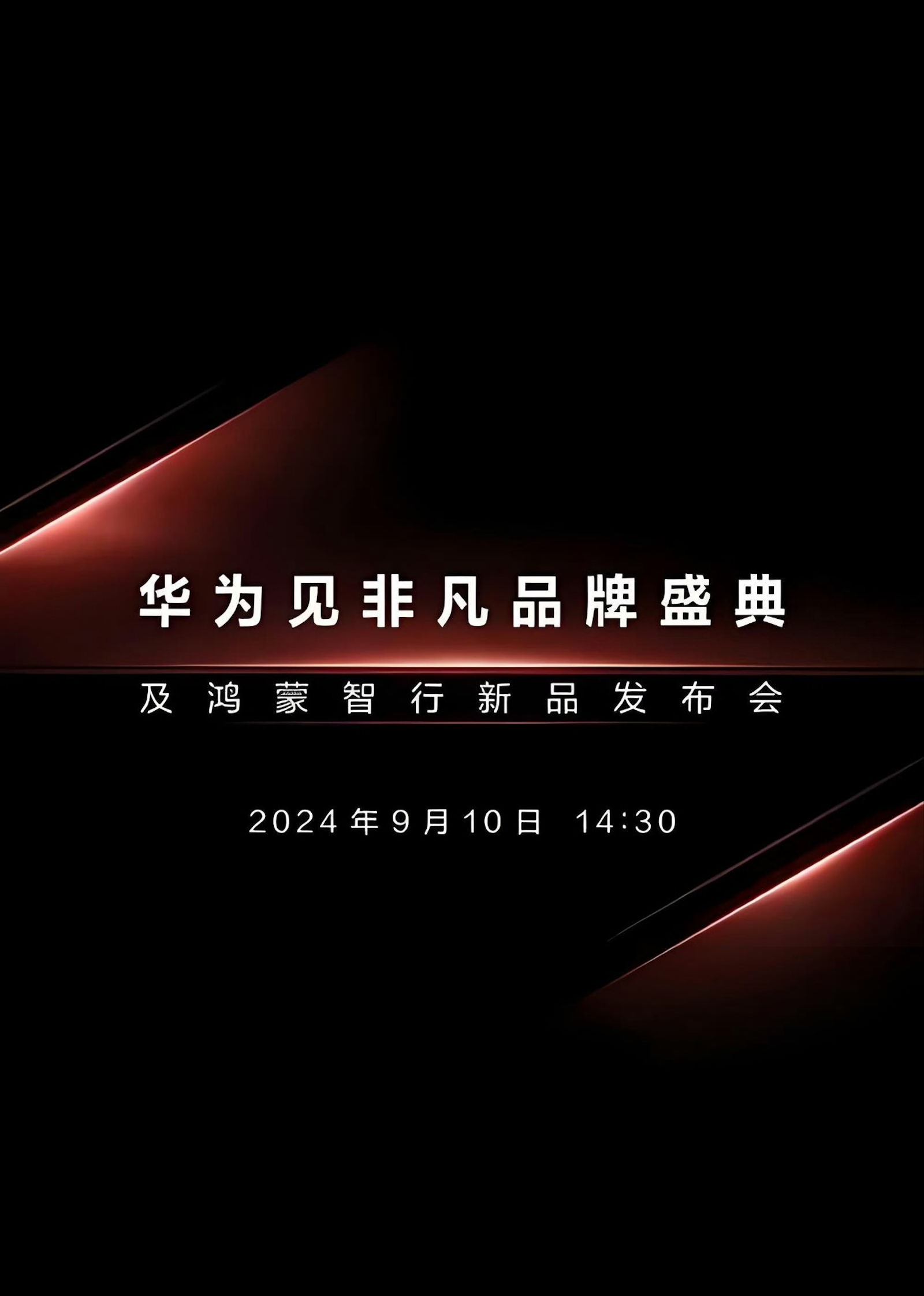 Huawei event same day as iphone16