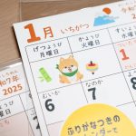 Kids-Calendar-from-Seria-02.jpg