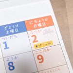 Kids-Calendar-from-Seria-03.jpg