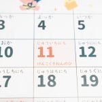 Kids-Calendar-from-Seria-04.jpg