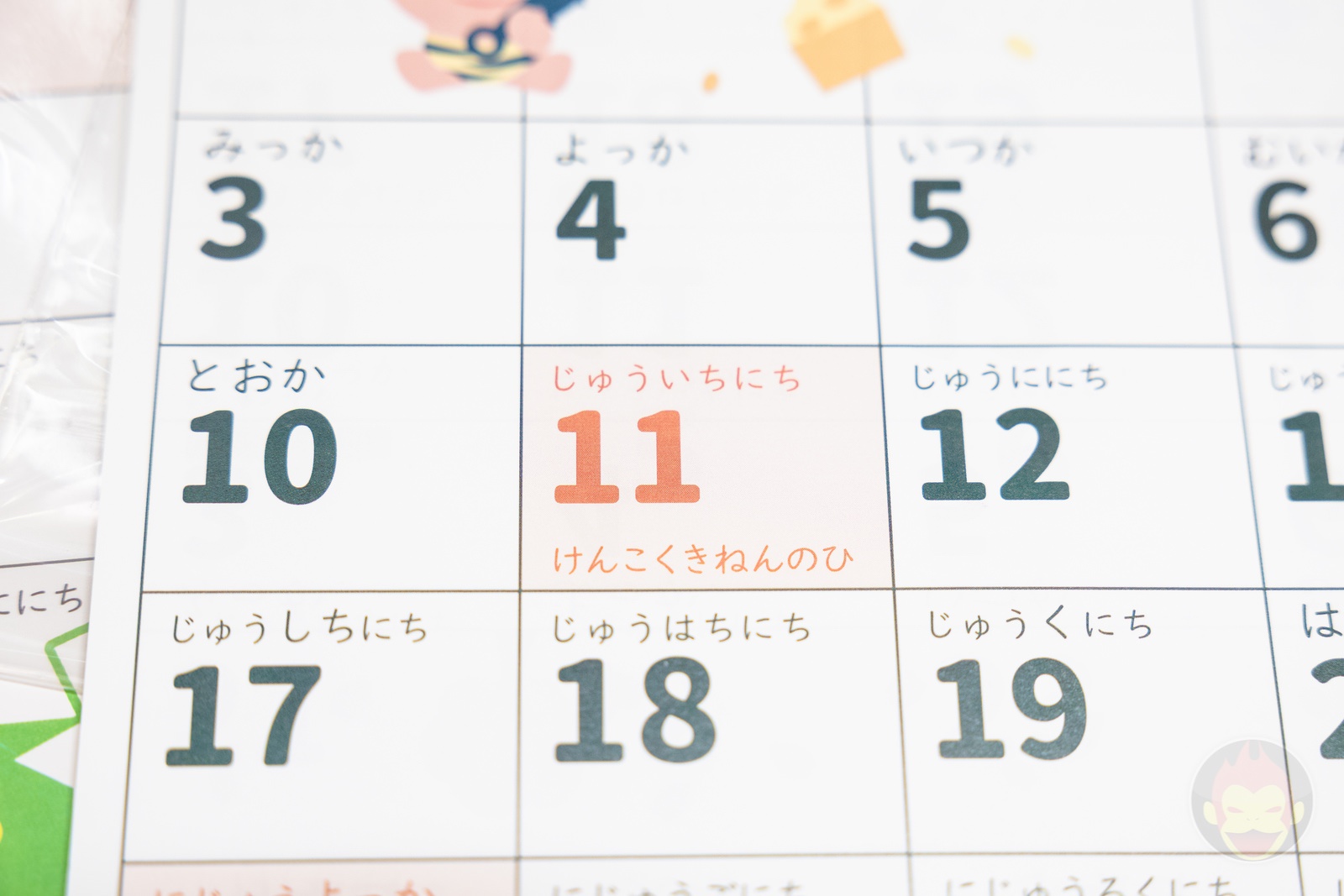 Kids-Calendar-from-Seria-04.jpg