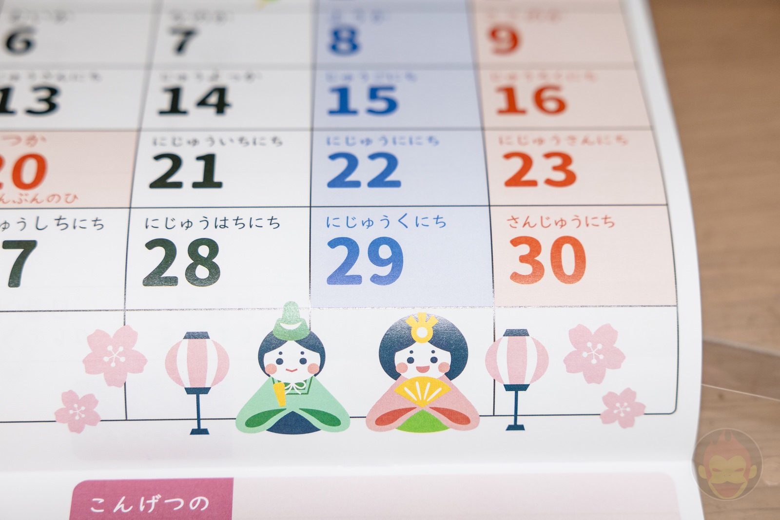 Kids-Calendar-from-Seria-05.jpg