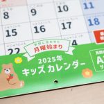 Kids-Calendar-from-Seria-12.jpg