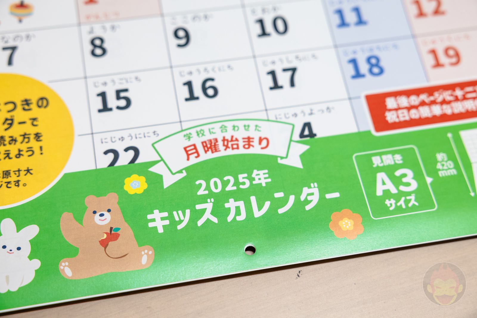 Kids-Calendar-from-Seria-12.jpg