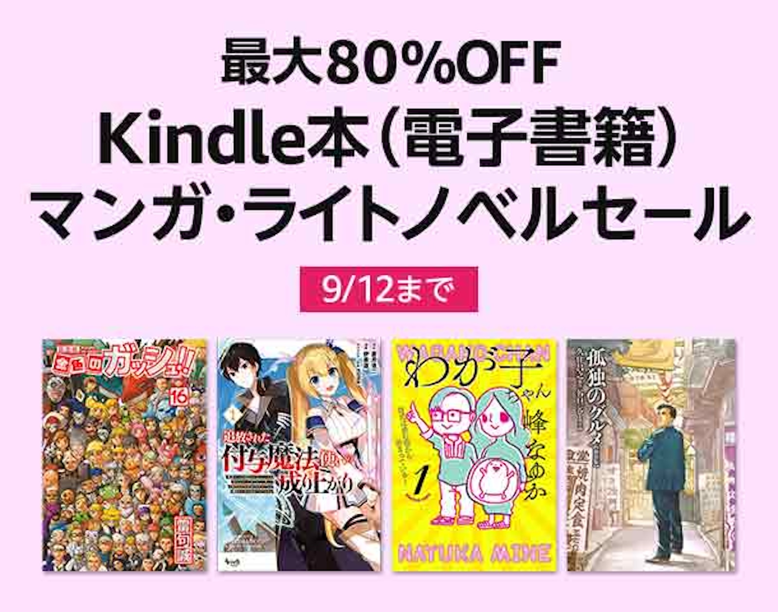 Kindle 80percent off kindle books