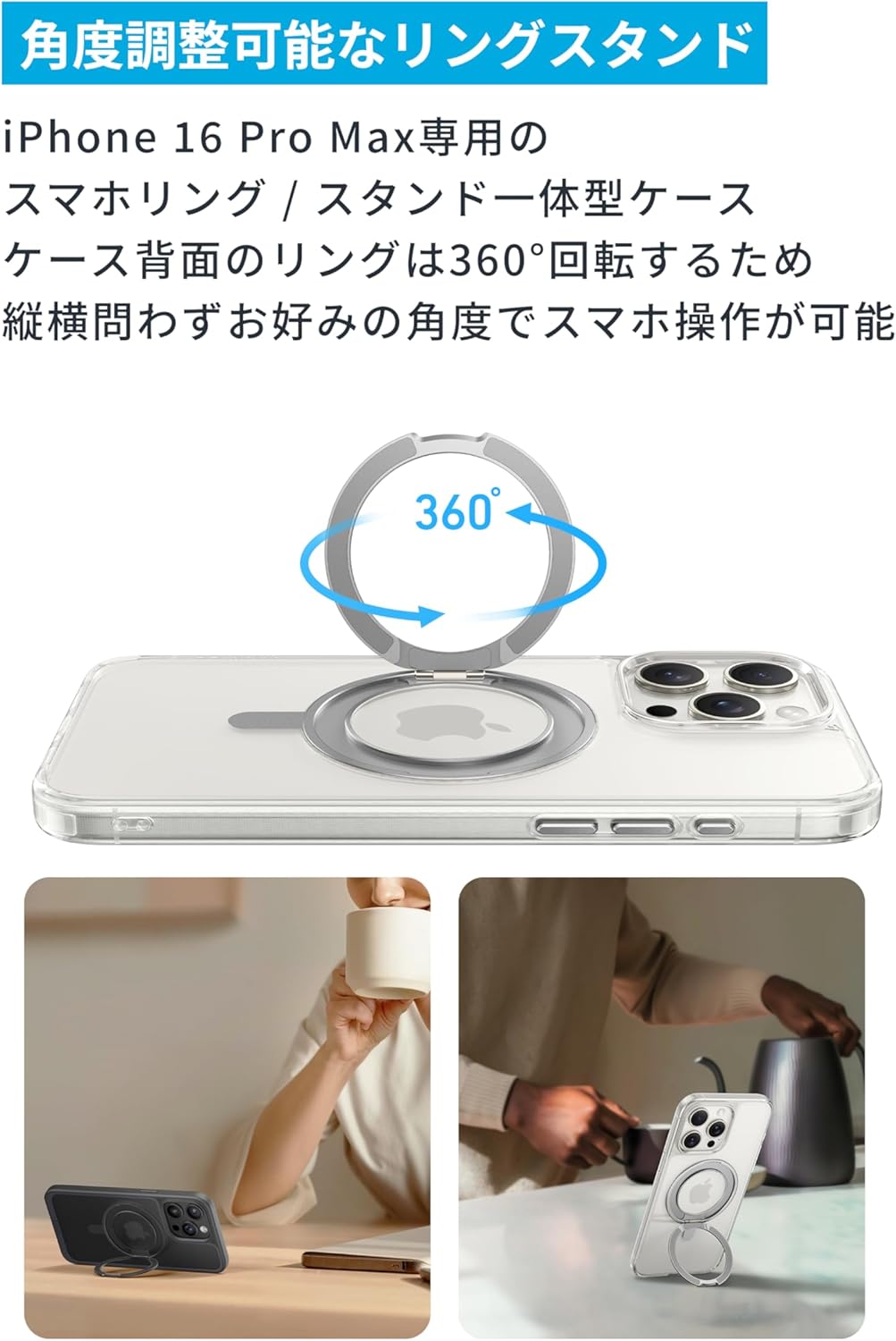 「Anker MagGo Magnetic Case (360°リングスタンド, iPhone 16用) 」