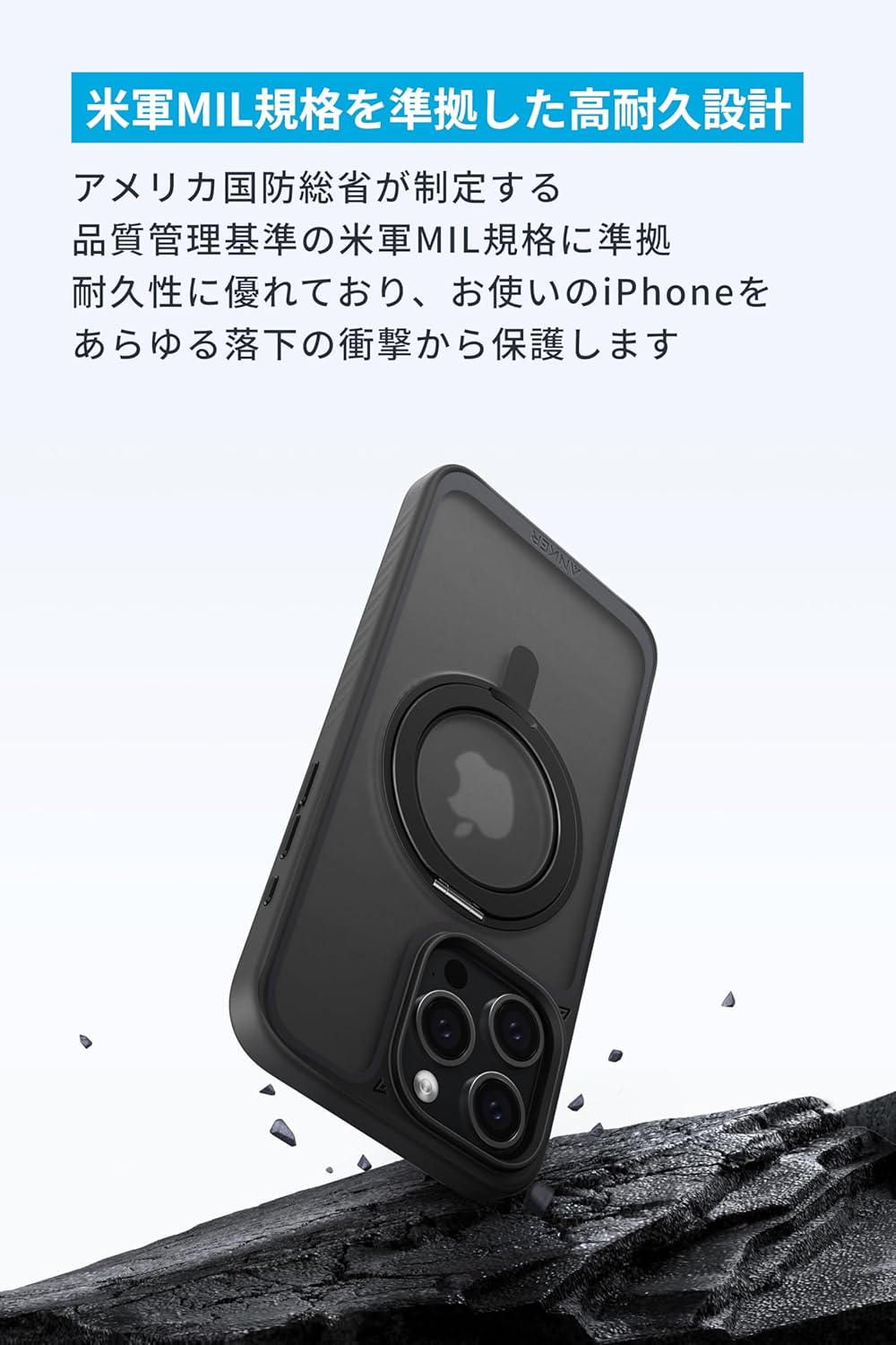 「Anker MagGo Magnetic Case (360°リングスタンド, iPhone 16用) 」