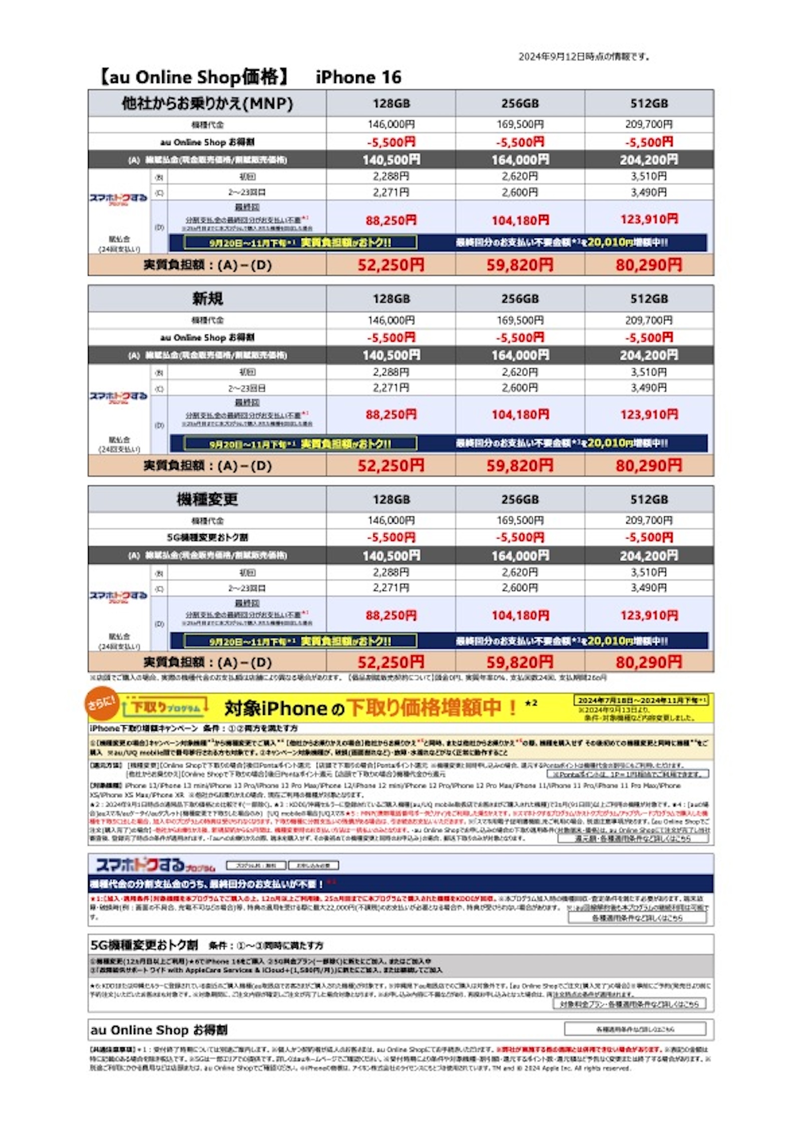 au-iphone16-pricing.jpg