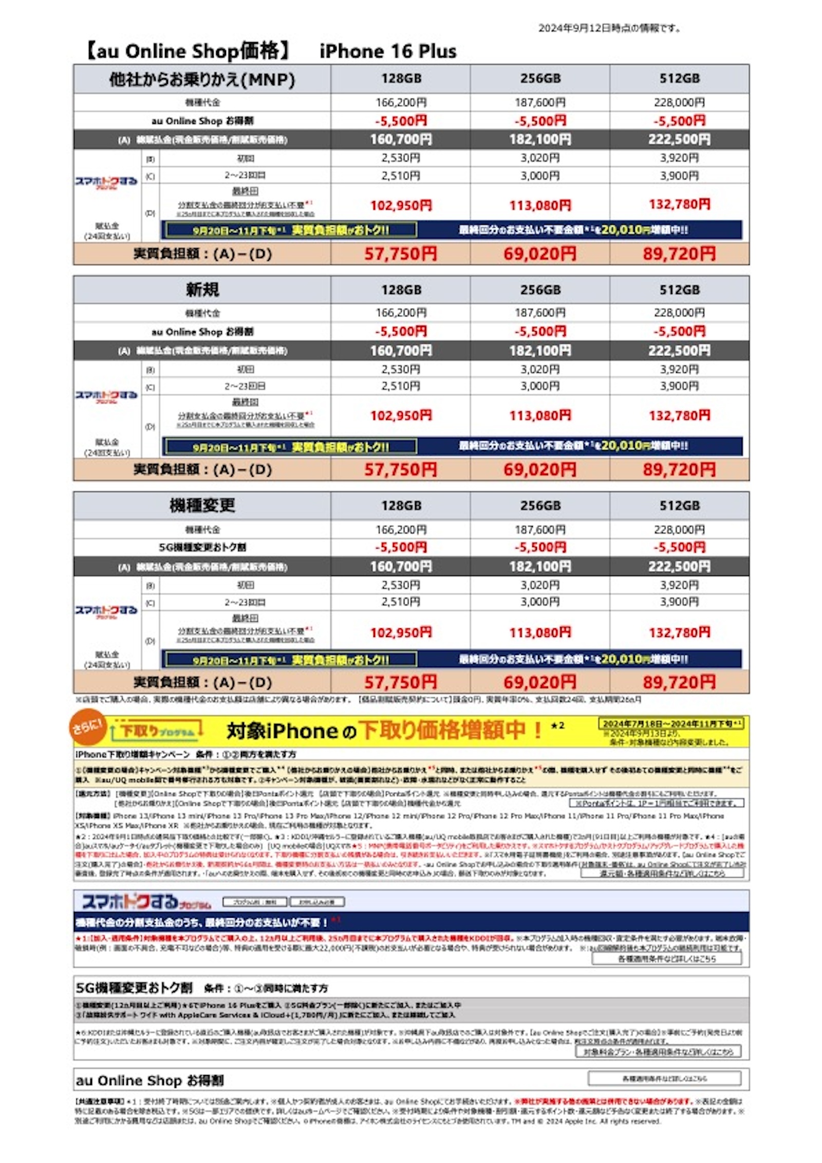 au-iphone16plus-pricing.jpg