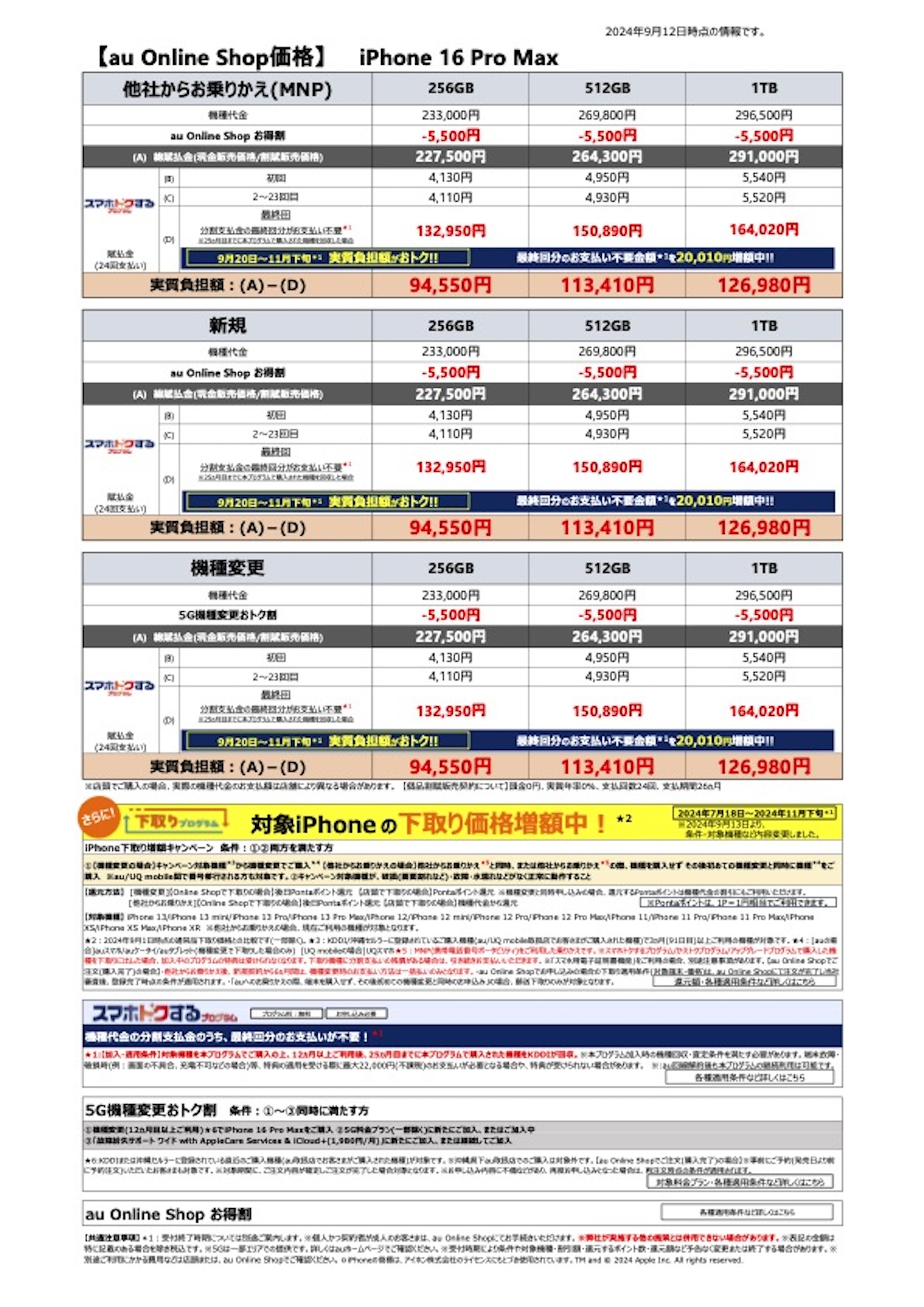 au-iphone16promax-pricing.jpg