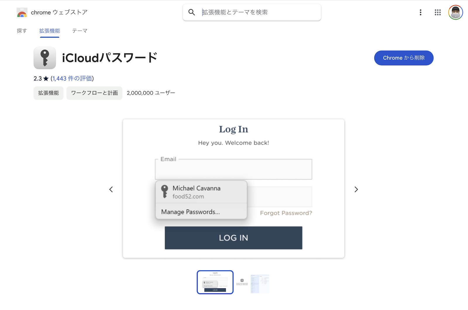 ICloud password chrome extension