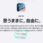 iOS18-and-all-os-release-on-sep-17.jpg