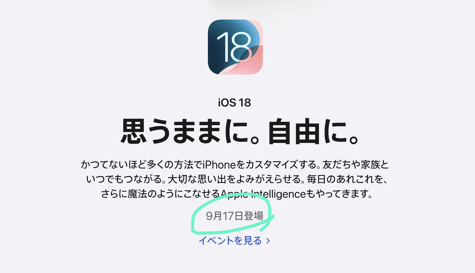 iOS18-and-all-os-release-on-sep-17.jpg