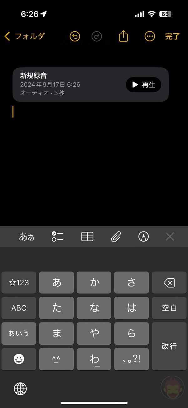 メモアプリ内で直接ボイスメモが追加可能