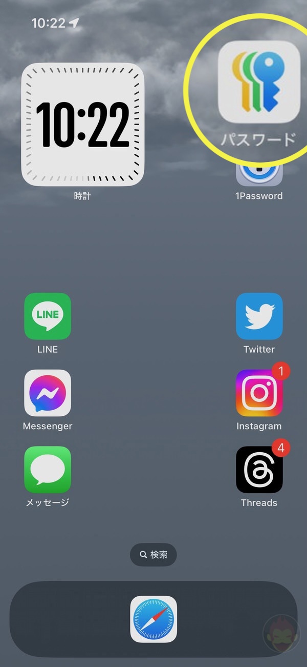 IOS18 new features worth checking out 09 password app