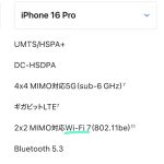 iPhone16-wi-fi7-support.jpg