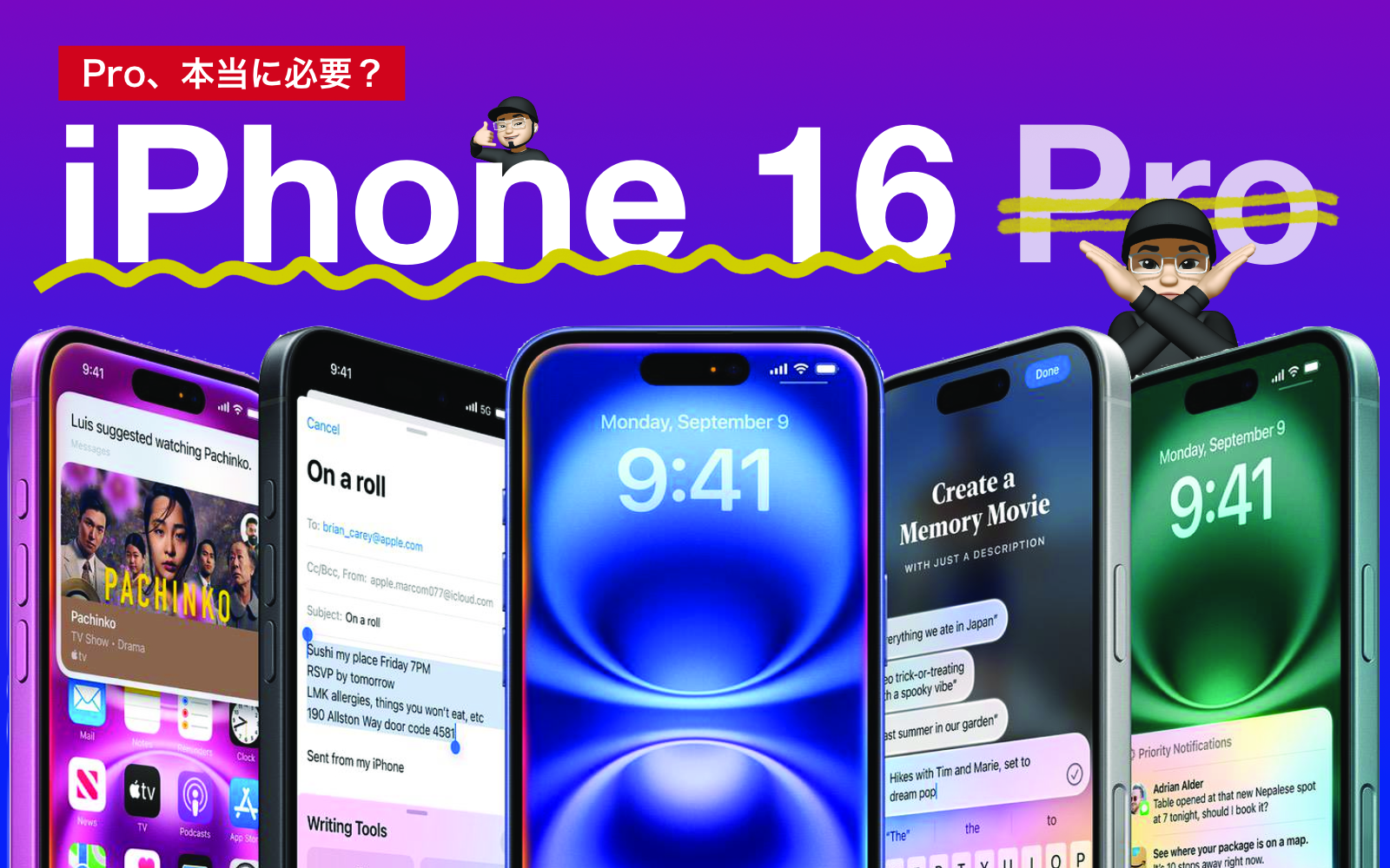 why-choose-iphone16-over-iphone16pro.jpg