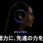 AirPods-Pro-Hearing-Aid.jpg