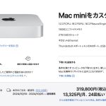 Apple-Store-products-shipping-dates-03.jpg